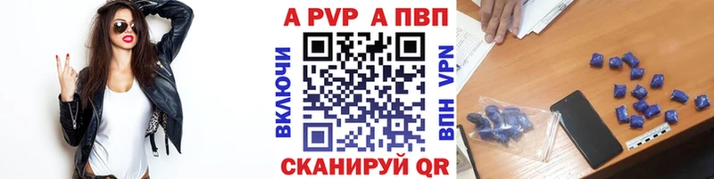 купить   Власиха  Альфа ПВП кристаллы 