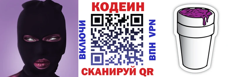 Кодеин Purple Drank  наркотики  omg как войти  Власиха 
