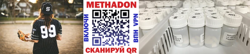МЕТАДОН methadone  Власиха 