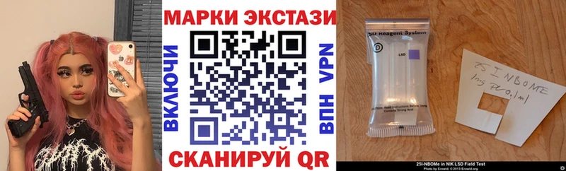 Марки NBOMe 1500мкг Власиха